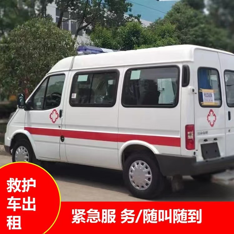 本号镇重症监护救护车出租护送